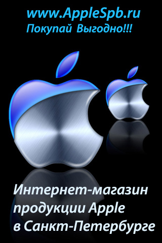 Интернет Магазин Продукции Apple в Санкт-Петербурге